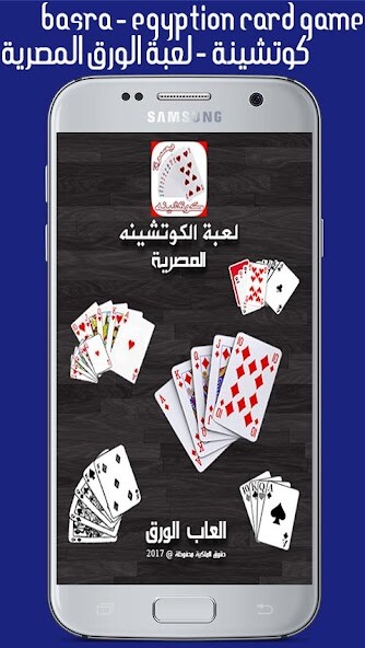 Run android online APK Egyptian Basra - ??????? from MyAndroid or emulate Egyptian Basra - ??????? using MyAndroid Run android online APK Egyptian Basra - ??????? from MyAndroid or emulate Egyptian Basra - ??????? using MyAndroid