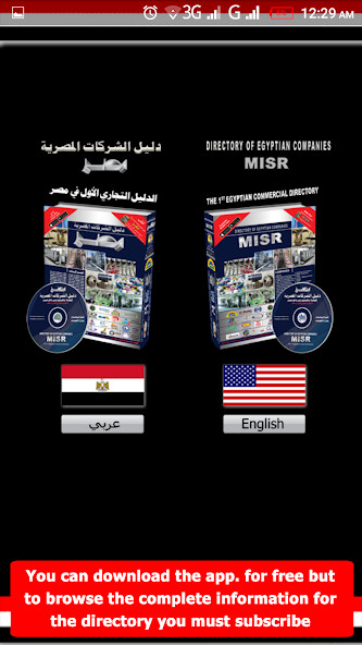 Emulate iPhone app Egyptian Companies Directory using MyAndroid Emulate iPhone app Egyptian Companies Directory using MyAndroid