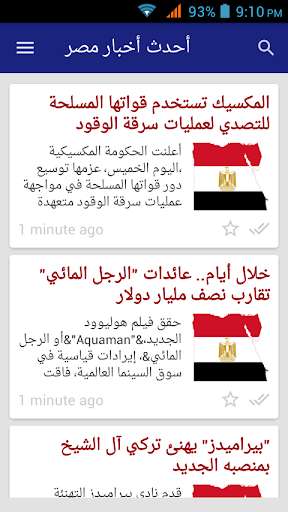 Run android online APK Egypt Latest News from MyAndroid or emulate Egypt Latest News using MyAndroid