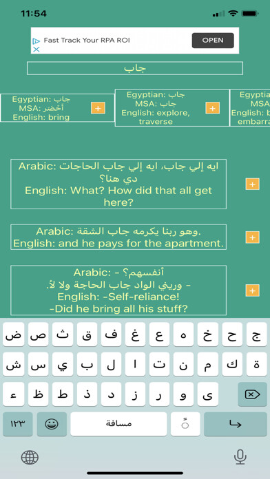 Emulate iPhone app Egypto Contexto using MyAndroid Emulate iPhone app Egypto Contexto using MyAndroid