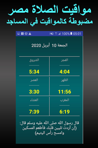 Run android online APK Egypt Prayer Times - Accurate Timings from MyAndroid or emulate Egypt Prayer Times - Accurate Timings using MyAndroid Run android online APK Egypt Prayer Times - Accurate Timings from MyAndroid or emulate Egypt Prayer Times - Accurate Timings using MyAndroid