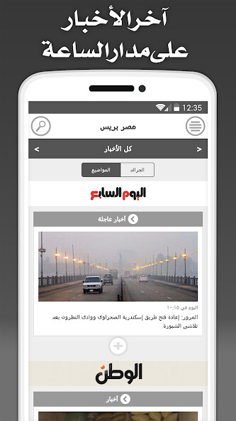 Run android online APK Egypt Press - ??? ???? from MyAndroid or emulate Egypt Press - ??? ???? using MyAndroid Run android online APK Egypt Press - ??? ???? from MyAndroid or emulate Egypt Press - ??? ???? using MyAndroid