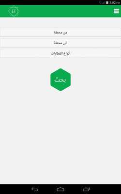 Emulate Android APK EgyTrain Emulate Android APK EgyTrain