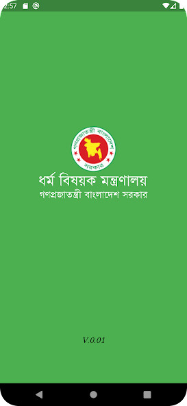 Run android online APK eHaj from MyAndroid or emulate eHaj using MyAndroid