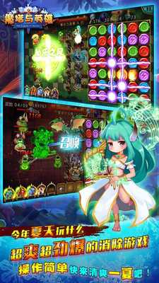 Emulate Android APK E-Hero GO Emulate Android APK E-Hero GO