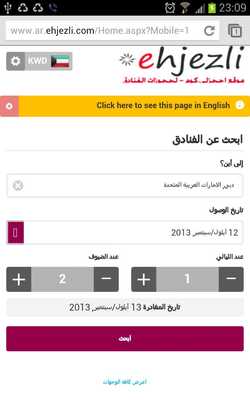 Emulate Android APK ehjezli.com Hotels Flights Emulate Android APK ehjezli.com Hotels Flights