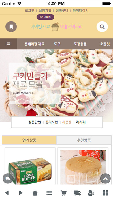 Run android online APK 이홈베이커리 - ehomebakery from MyAndroid or emulate 이홈베이커리 - ehomebakery using MyAndroid Run android online APK 이홈베이커리 - ehomebakery from MyAndroid or emulate 이홈베이커리 - ehomebakery using MyAndroid