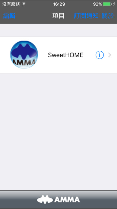 Emulate iPhone app eHOME+ using MyAndroid