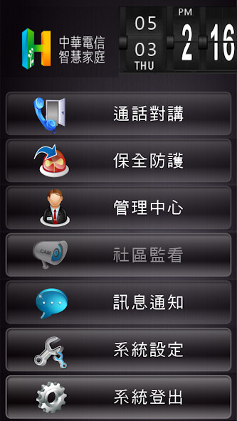 Run android online APK 智慧家庭 eHome Turbo from MyAndroid or emulate 智慧家庭 eHome Turbo using MyAndroid Run android online APK 智慧家庭 eHome Turbo from MyAndroid or emulate 智慧家庭 eHome Turbo using MyAndroid