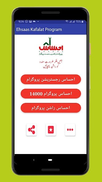 Run android online APK Ehsaas kafalat program 2022 from MyAndroid or emulate Ehsaas kafalat program 2022 using MyAndroid Run android online APK Ehsaas kafalat program 2022 from MyAndroid or emulate Ehsaas kafalat program 2022 using MyAndroid