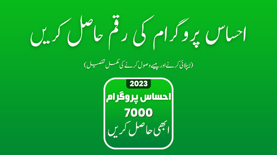 Run android online APK Ehsaas Program 7000 from MyAndroid or emulate Ehsaas Program 7000 using MyAndroid Run android online APK Ehsaas Program 7000 from MyAndroid or emulate Ehsaas Program 7000 using MyAndroid