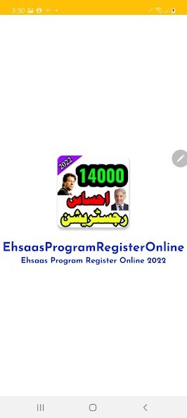 Run android online APK Ehsaas Program Register Online from MyAndroid or emulate Ehsaas Program Register Online using MyAndroid