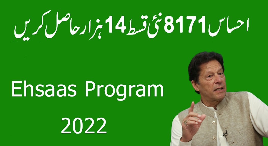 Run android online APK Ehsas Program Guide from MyAndroid or emulate Ehsas Program Guide using MyAndroid