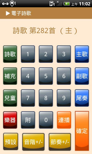 Run android online APK e-HYMNS from MyAndroid or emulate e-HYMNS using MyAndroid Run android online APK e-HYMNS from MyAndroid or emulate e-HYMNS using MyAndroid