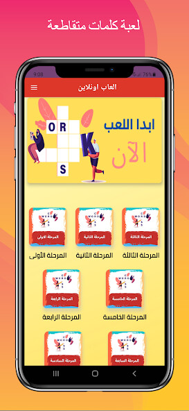 Run android online APK Ehzarha : The crossword puzzle from MyAndroid or emulate Ehzarha : The crossword puzzle using MyAndroid
