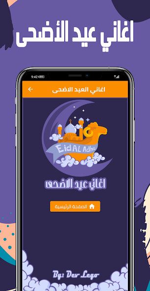 Run android online APK Eid al-Adha songs from MyAndroid or emulate Eid al-Adha songs using MyAndroid