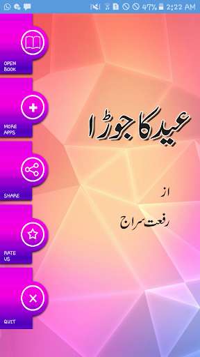 Emulate Android APK Eid Kaa Jorra by Riffat Siraj - Urdu Novel