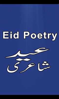 Emulate Android APK Eid Poetry Urdu Emulate Android APK Eid Poetry Urdu