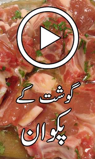 Run android online APK Eid Ul Azha Recipes from MyAndroid or emulate Eid Ul Azha Recipes using MyAndroid Run android online APK Eid Ul Azha Recipes from MyAndroid or emulate Eid Ul Azha Recipes using MyAndroid