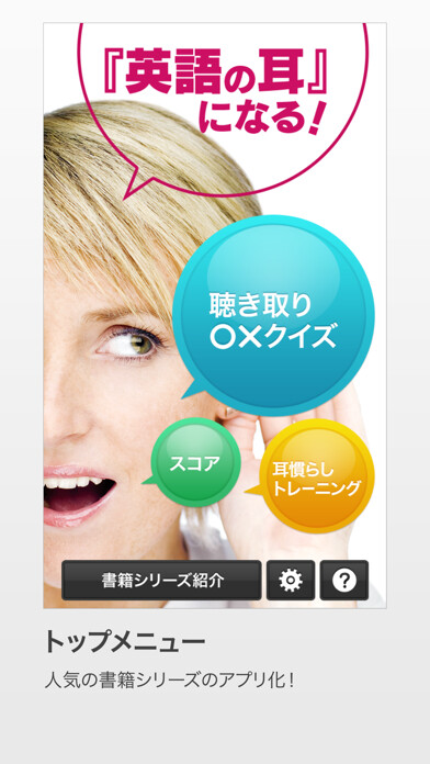 Emulate iPhone app Eigo no Mimi using MyAndroid Emulate iPhone app Eigo no Mimi using MyAndroid