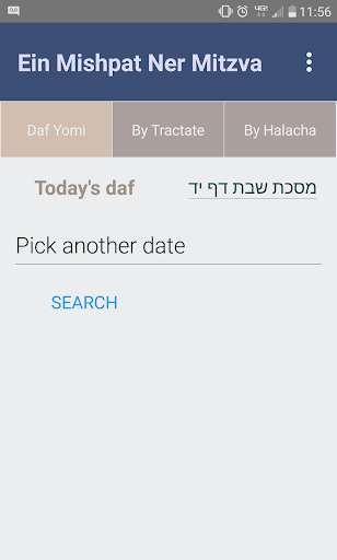 Run android online APK Ein Mishpat from MyAndroid or emulate Ein Mishpat using MyAndroid