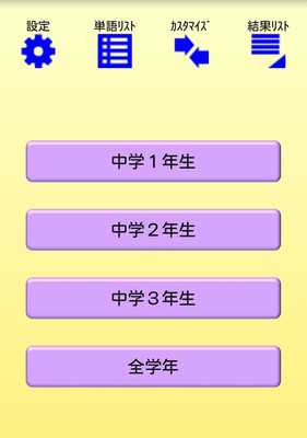 Emulate Android APK EITANGO(Middle School) Emulate Android APK EITANGO(Middle School)