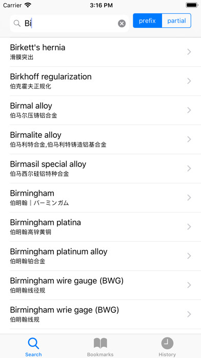 Emulate iPhone app E.J.C Science&Tech Dictionary using MyAndroid Emulate iPhone app E.J.C Science&Tech Dictionary using MyAndroid