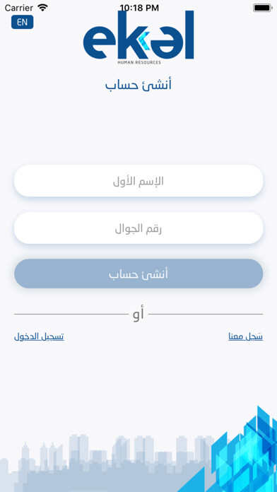 Emulate iPhone app Ekal HR using MyAndroid Emulate iPhone app Ekal HR using MyAndroid