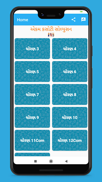 Run android online APK Ekam Kasoti Solution from MyAndroid or emulate Ekam Kasoti Solution using MyAndroid