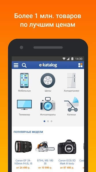 Run android online APK E-Katalog - ?????? ? ???? from MyAndroid or emulate E-Katalog - ?????? ? ???? using MyAndroid Run android online APK E-Katalog - ?????? ? ???? from MyAndroid or emulate E-Katalog - ?????? ? ???? using MyAndroid