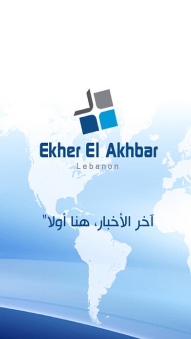 Emulate iPhone app Ekher El Akhbar using MyAndroid Emulate iPhone app Ekher El Akhbar using MyAndroid