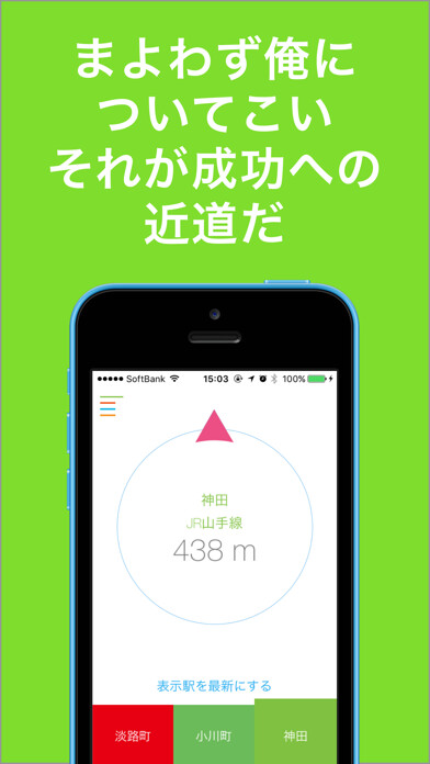 Emulate iPhone app EkiDocchi using MyAndroid Emulate iPhone app EkiDocchi using MyAndroid
