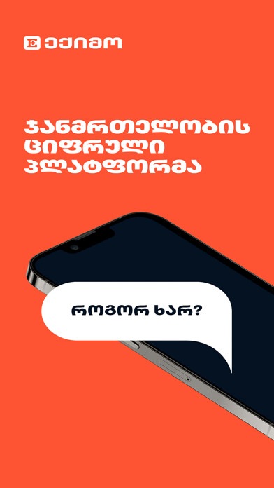 Emulate iPhone app EKIMO using MyAndroid