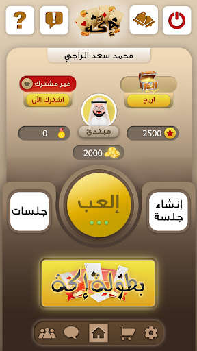 Run android online APK Ekka from MyAndroid or emulate Ekka using MyAndroid