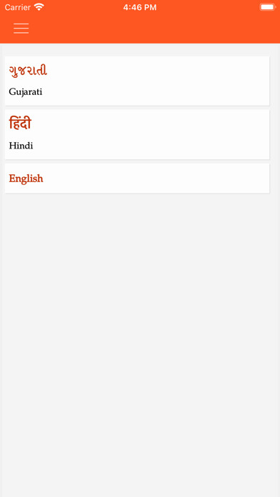 Emulate iPhone app Ekmatra Marg using MyAndroid