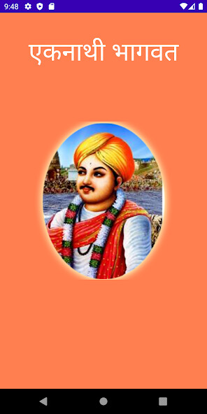 Run android online APK Eknathi Bhagwat from MyAndroid or emulate Eknathi Bhagwat using MyAndroid Run android online APK Eknathi Bhagwat from MyAndroid or emulate Eknathi Bhagwat using MyAndroid