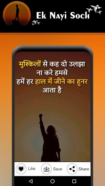 Run android online APK Ek Nayi Soch - Life changing quotes from MyAndroid or emulate Ek Nayi Soch - Life changing quotes using MyAndroid Run android online APK Ek Nayi Soch - Life changing quotes from MyAndroid or emulate Ek Nayi Soch - Life changing quotes using MyAndroid