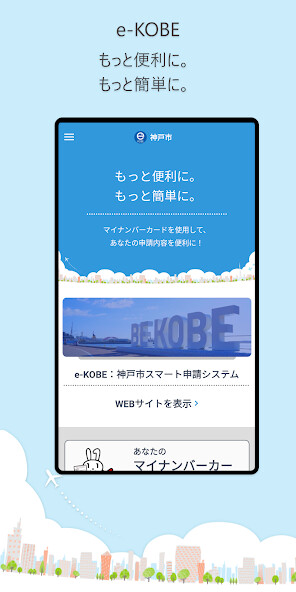 Run android online APK e-KOBE from MyAndroid or emulate e-KOBE using MyAndroid Run android online APK e-KOBE from MyAndroid or emulate e-KOBE using MyAndroid