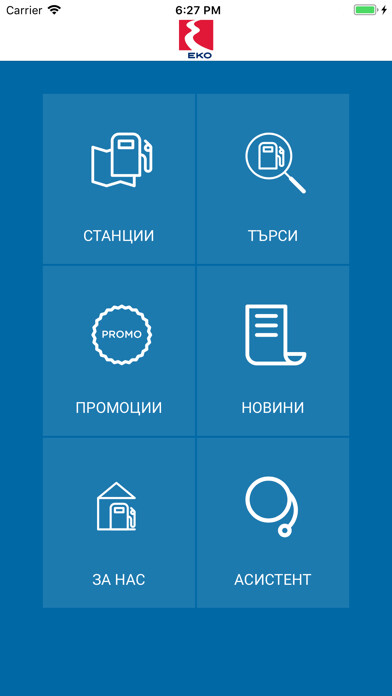 Emulate iPhone app EKO BG using MyAndroid