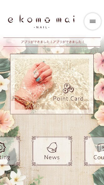 Emulate iPhone app ネイルサロン e komo mai using MyAndroid Emulate iPhone app ネイルサロン e komo mai using MyAndroid