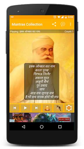 Emulate Android APK Ek Onkar Mantras Emulate Android APK Ek Onkar Mantras