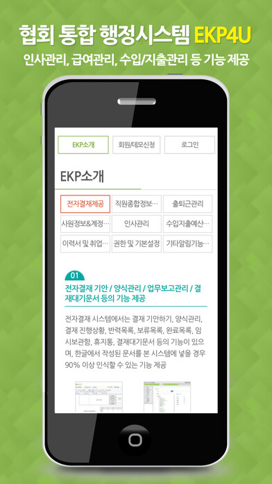 Emulate iPhone app EKP4U using MyAndroid