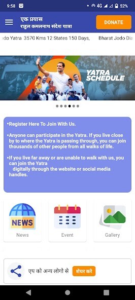 Run android online APK ek prayas from MyAndroid or emulate ek prayas using MyAndroid Run android online APK ek prayas from MyAndroid or emulate ek prayas using MyAndroid