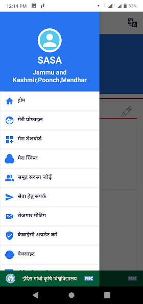Run android online APK eKrishi Rojgar from MyAndroid or emulate eKrishi Rojgar using MyAndroid