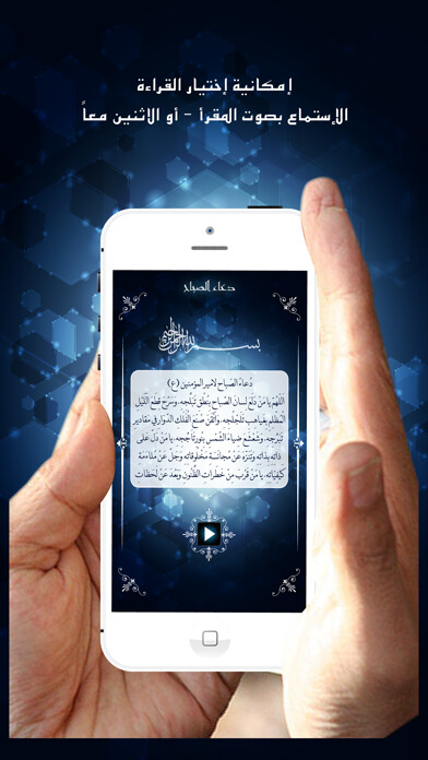 Emulate iPhone app Eksir Aldaawat using MyAndroid Emulate iPhone app Eksir Aldaawat using MyAndroid