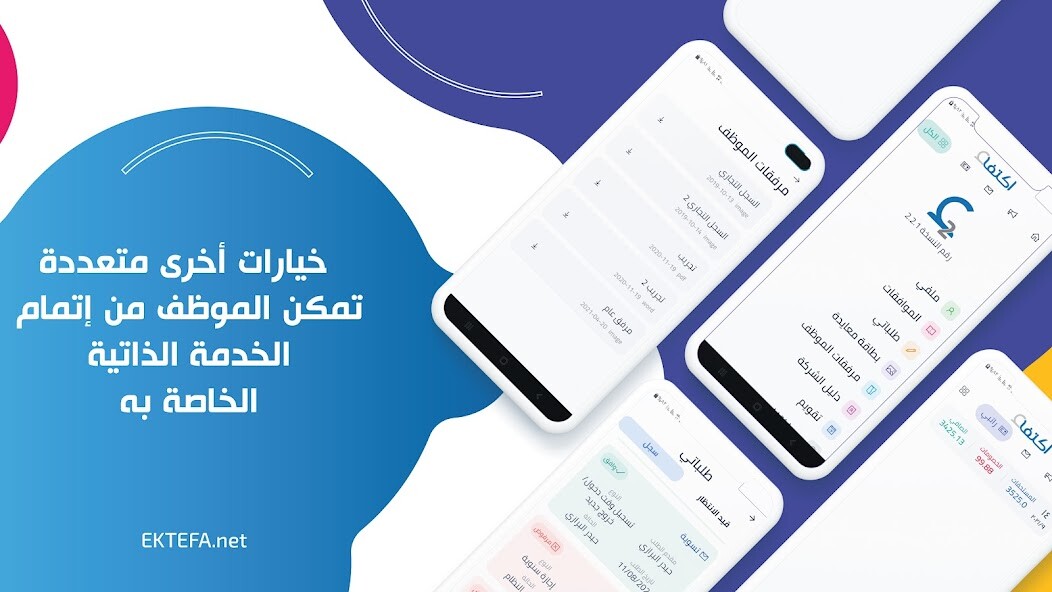 Run android online APK Ektefa from MyAndroid or emulate Ektefa using MyAndroid Run android online APK Ektefa from MyAndroid or emulate Ektefa using MyAndroid