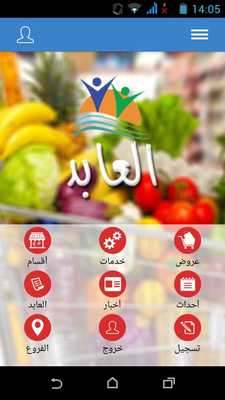 Emulate Android APK El Abed Mall Emulate Android APK El Abed Mall