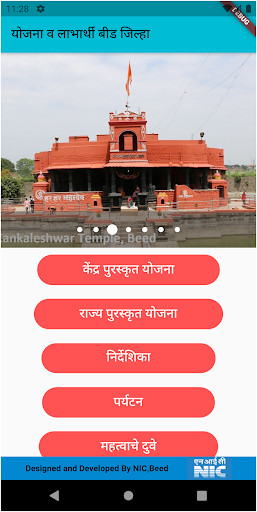 Run android online APK e-Labharthi Beed from MyAndroid or emulate e-Labharthi Beed using MyAndroid Run android online APK e-Labharthi Beed from MyAndroid or emulate e-Labharthi Beed using MyAndroid