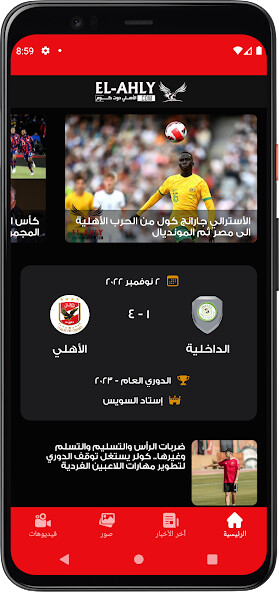 Run android online APK El-Ahly.com from MyAndroid or emulate El-Ahly.com using MyAndroid Run android online APK El-Ahly.com from MyAndroid or emulate El-Ahly.com using MyAndroid