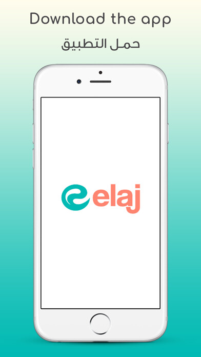 Emulate iPhone app Elaj-App using MyAndroid Emulate iPhone app Elaj-App using MyAndroid